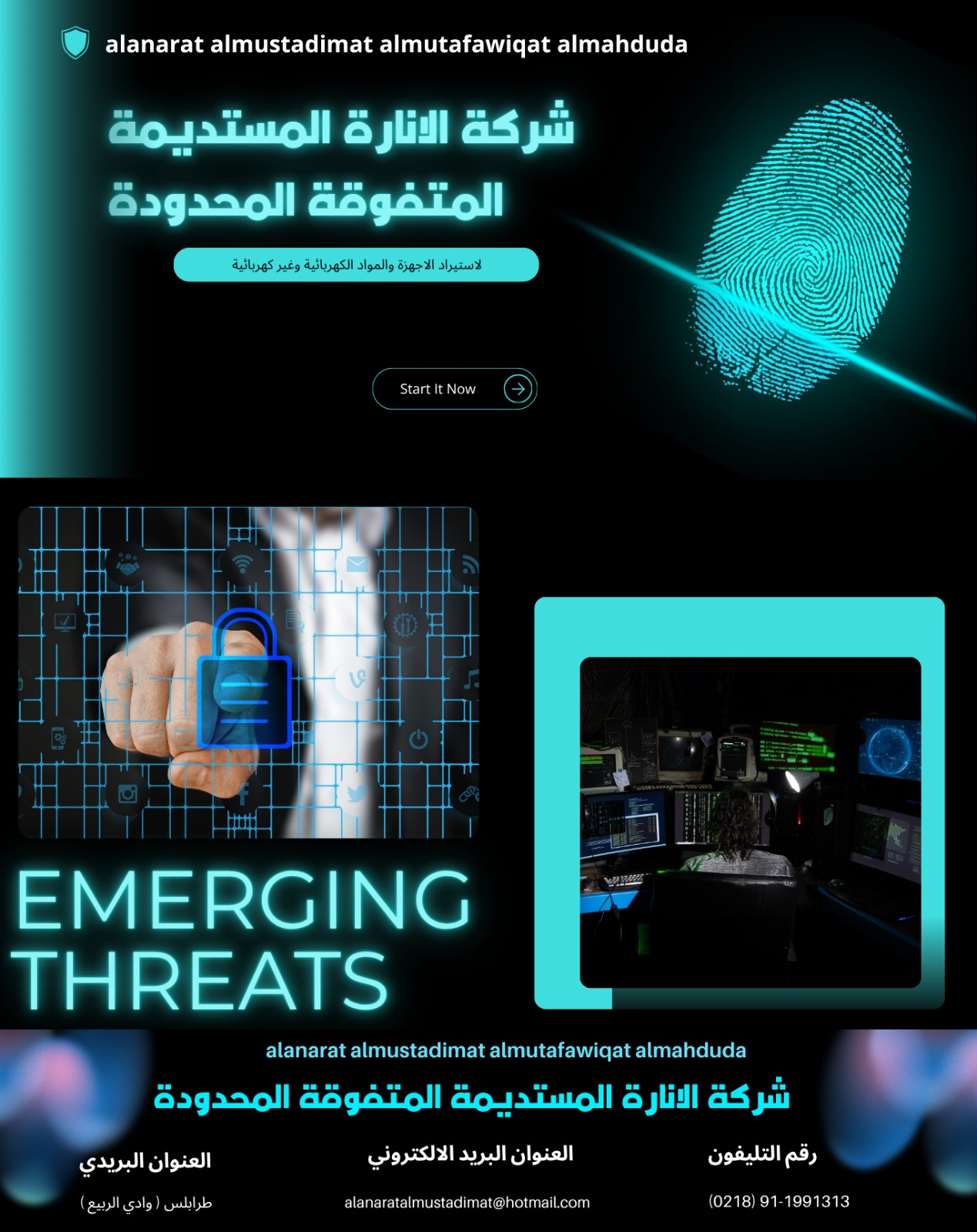 شعار الشركة